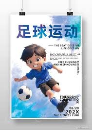 陈正的足球之旅：从韩日世界杯启程